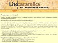 Litoceramika / �������������� � ����